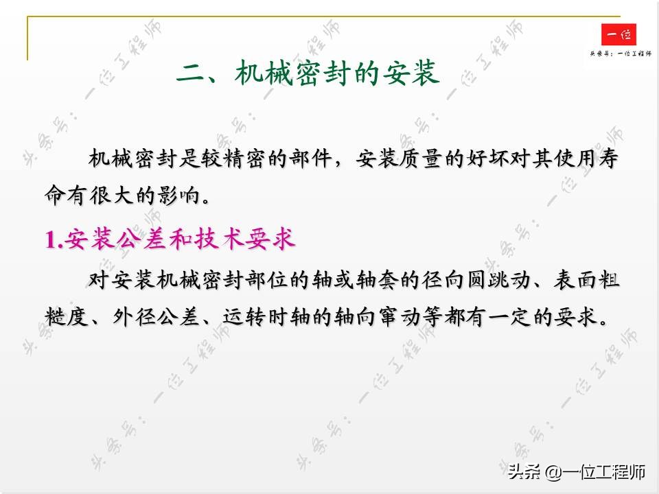 机械密封是干什么用的,机械密封怎样起作用
