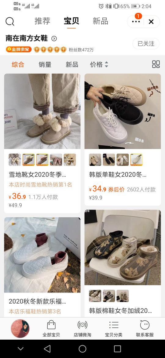 好鞋推荐学生党1000元左右,几十块钱的鞋子有什么好的推荐