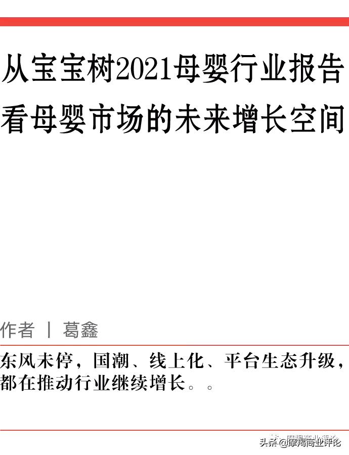 宝宝树母婴新闻,2024年母婴市场前景分析
