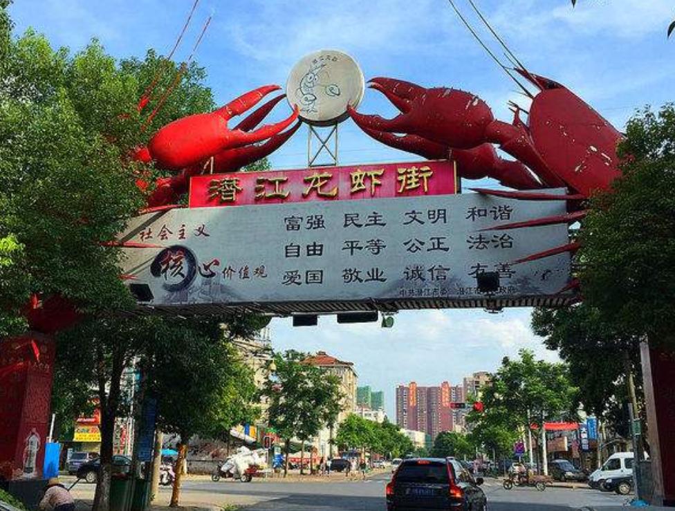 湖北潜江养龙虾,湖北潜江龙虾价格表