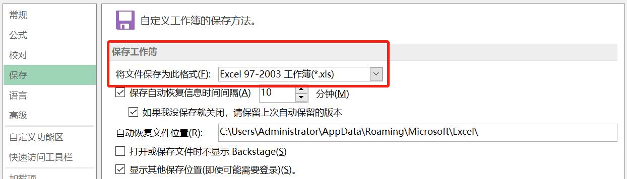 excel中怎么固定字体和字号,更改excel下方工作表名称字体大小