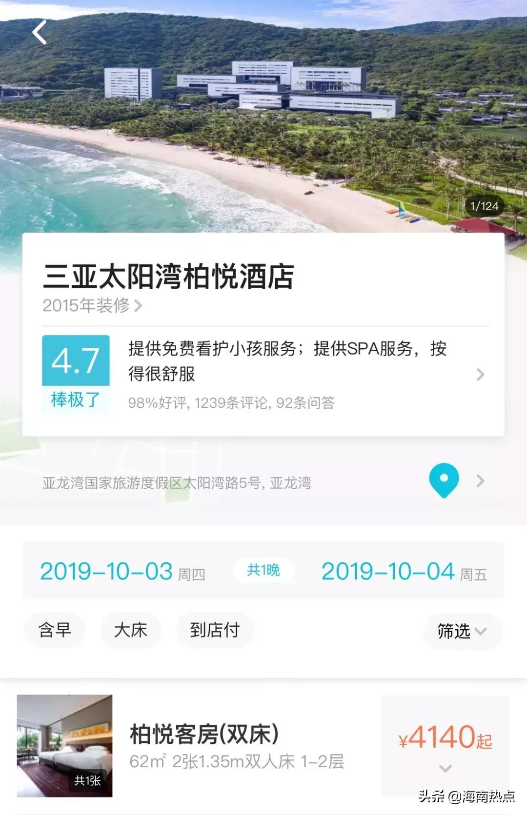海南海底酒店顶级套房,海南三亚最顶级酒店排名