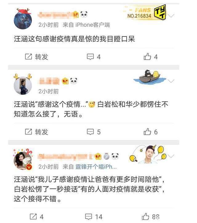 汪涵口误吴昕救场原视频,汪涵主持节目说错话视频