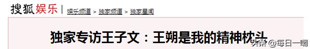 王子文高铁脚踩小桌,王子文道歉脚踩高铁桌板