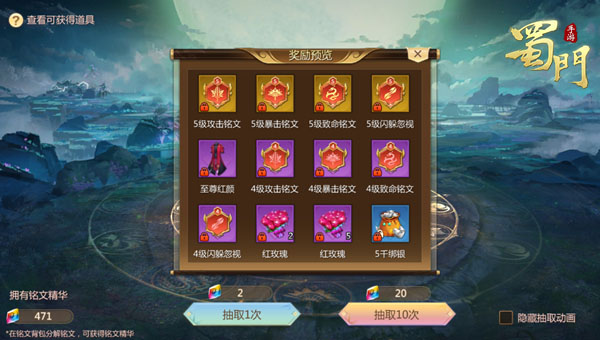 蜀门手游9上10怎么上,安卓蜀门手游游戏账号