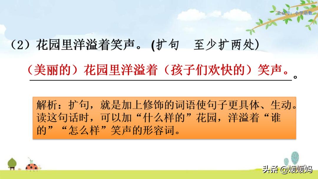 部编版四年级语文下册重点句型,四年级下册语文32页作比较的句子