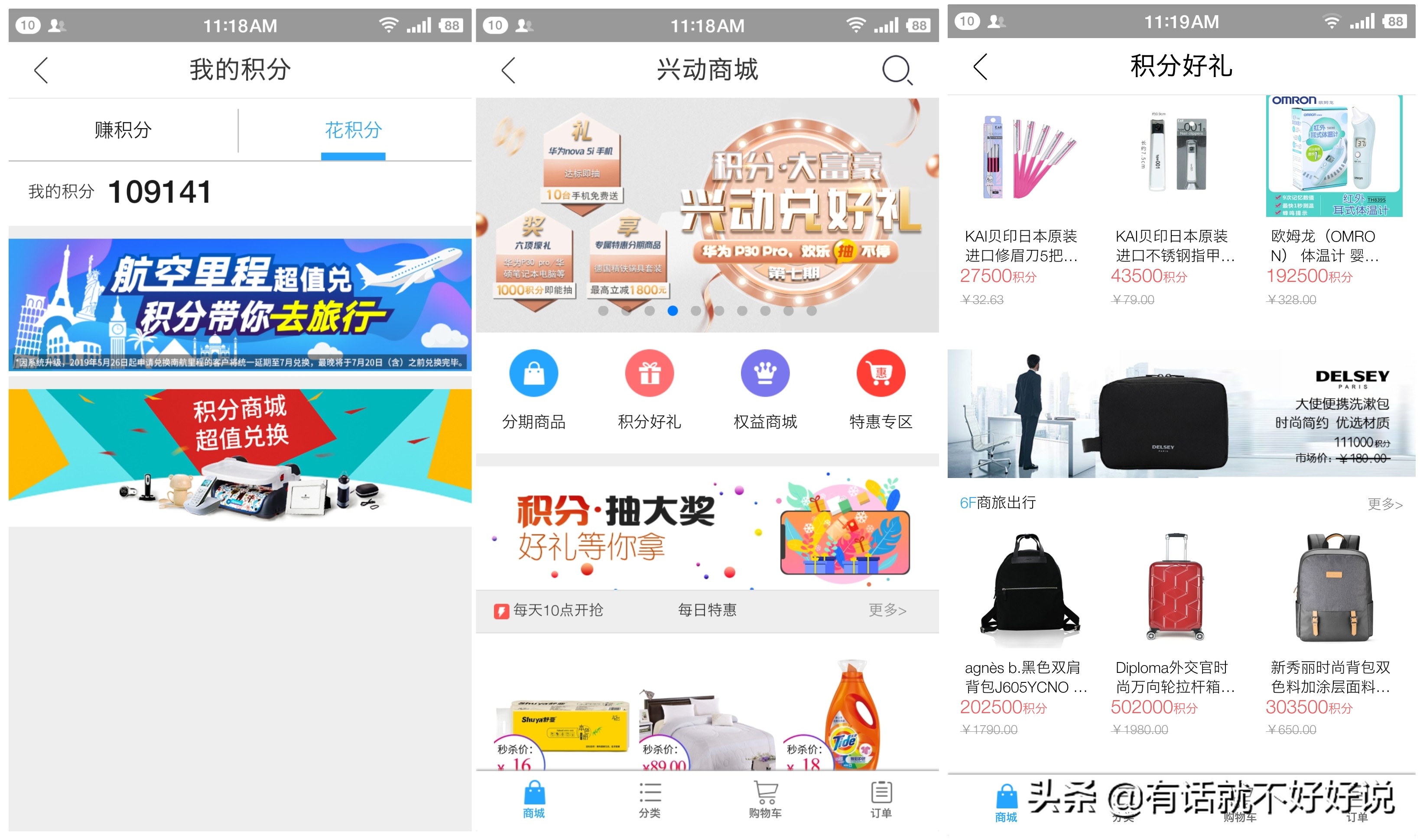 信用卡积分兑换话费攻略,信用卡全积分兑换礼品窍门