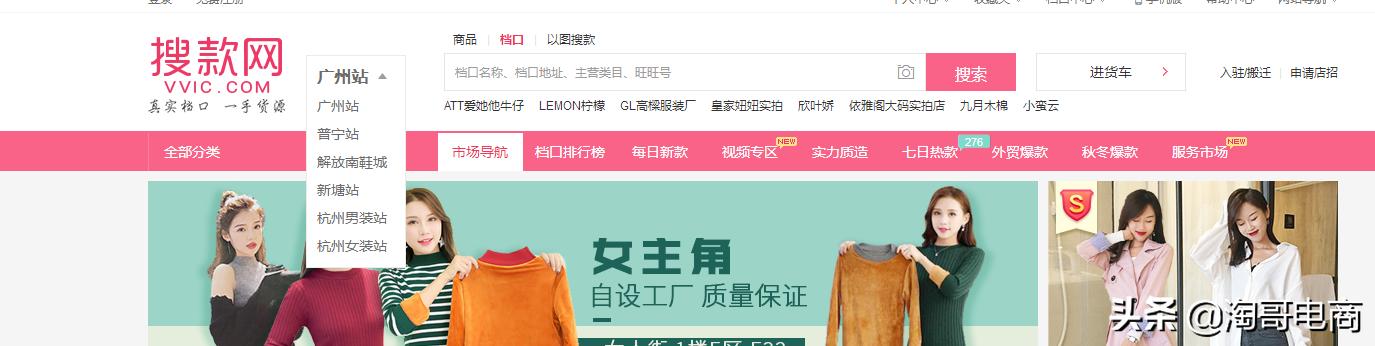 新手商家寻找货源应该注意哪几点,新手无货源在哪找货源呢