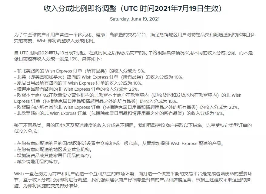 一周快讯电商平台,美国fba亚马逊大爆仓应该怎么办