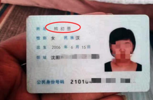 爸爸给女儿取名老师不敢叫怎么办,爸爸给儿子取名老师不敢点