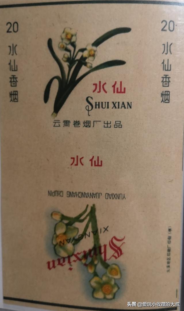 福建云霄卷烟厂出品,云霄香烟的历史