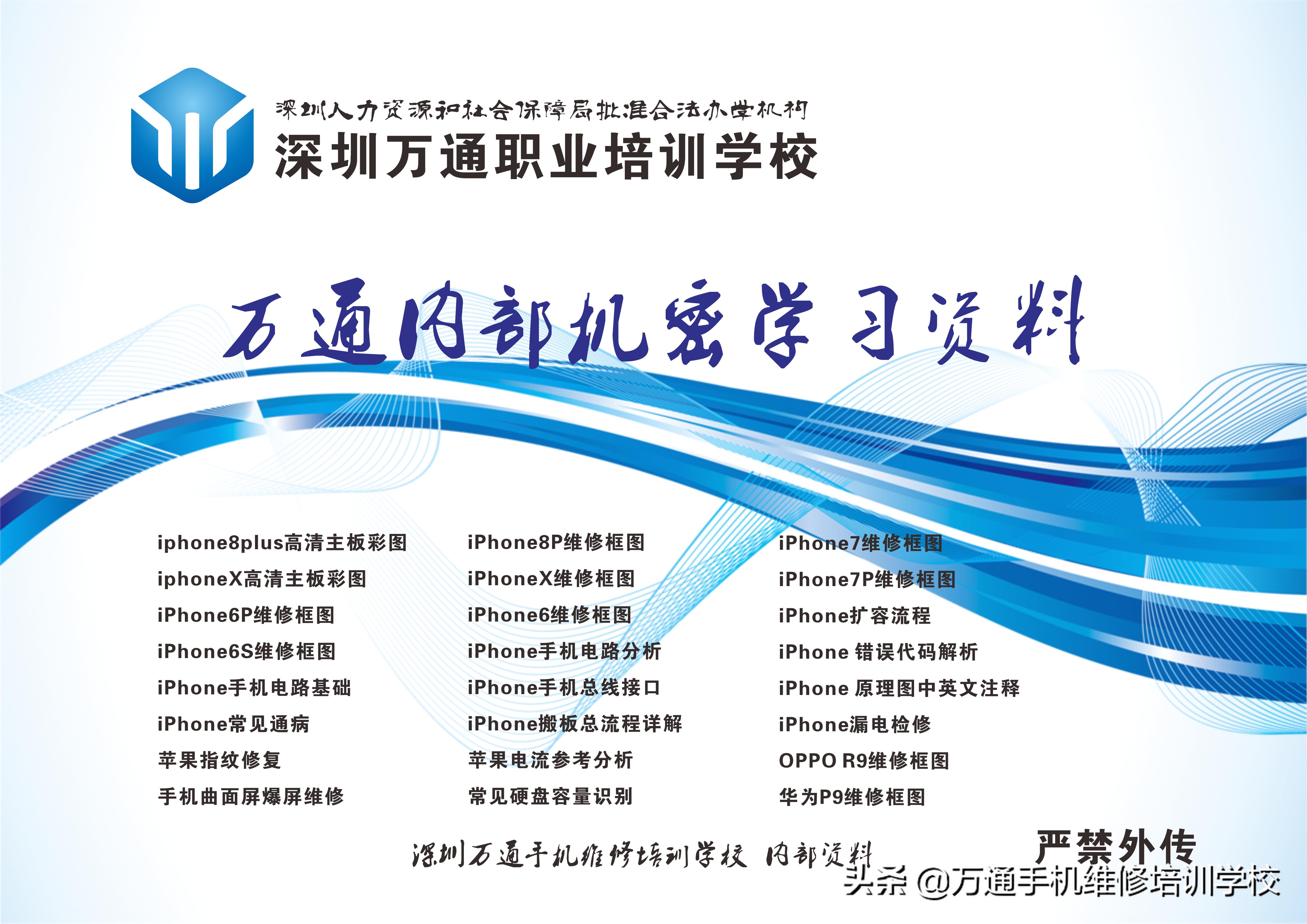 深圳福田区万通培训学校,万通汽修学校深圳