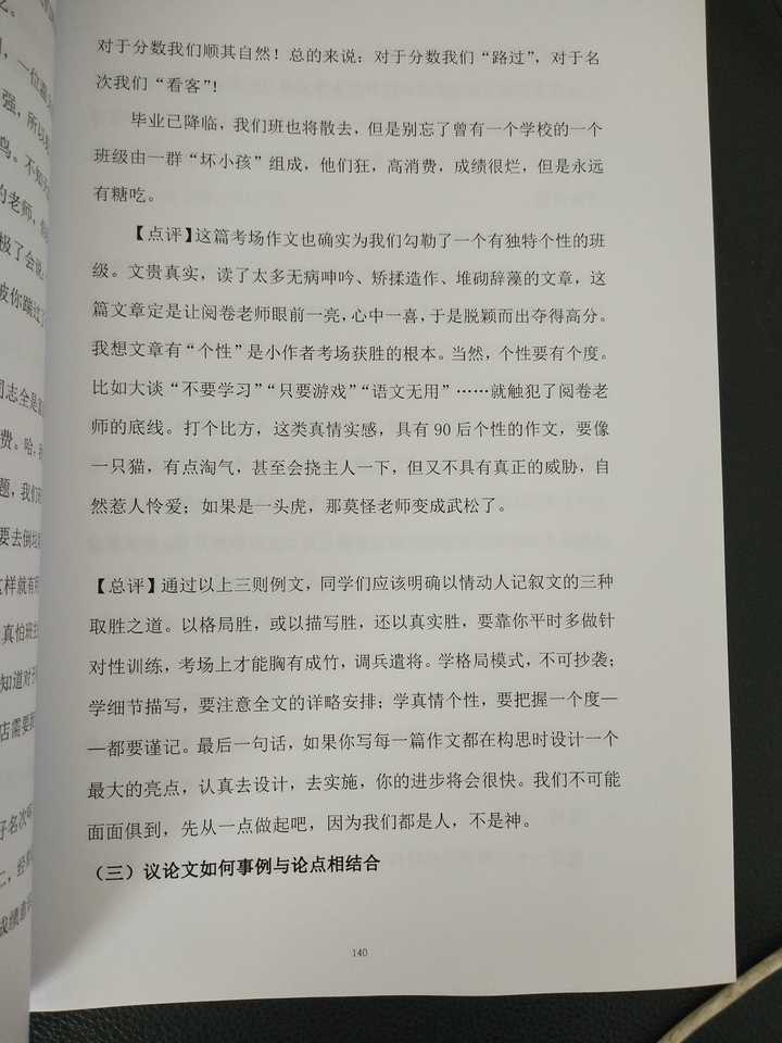 如何学好初中语文必背古诗词,如何学好初中语文作文