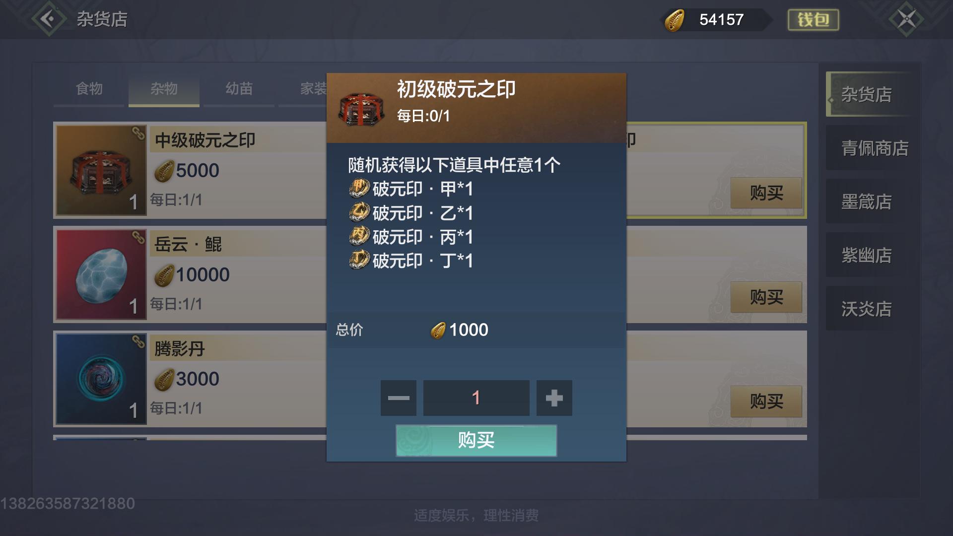 妄想山海新手开服应该做什么,妄想山海新开服怎么快速获得勾玉