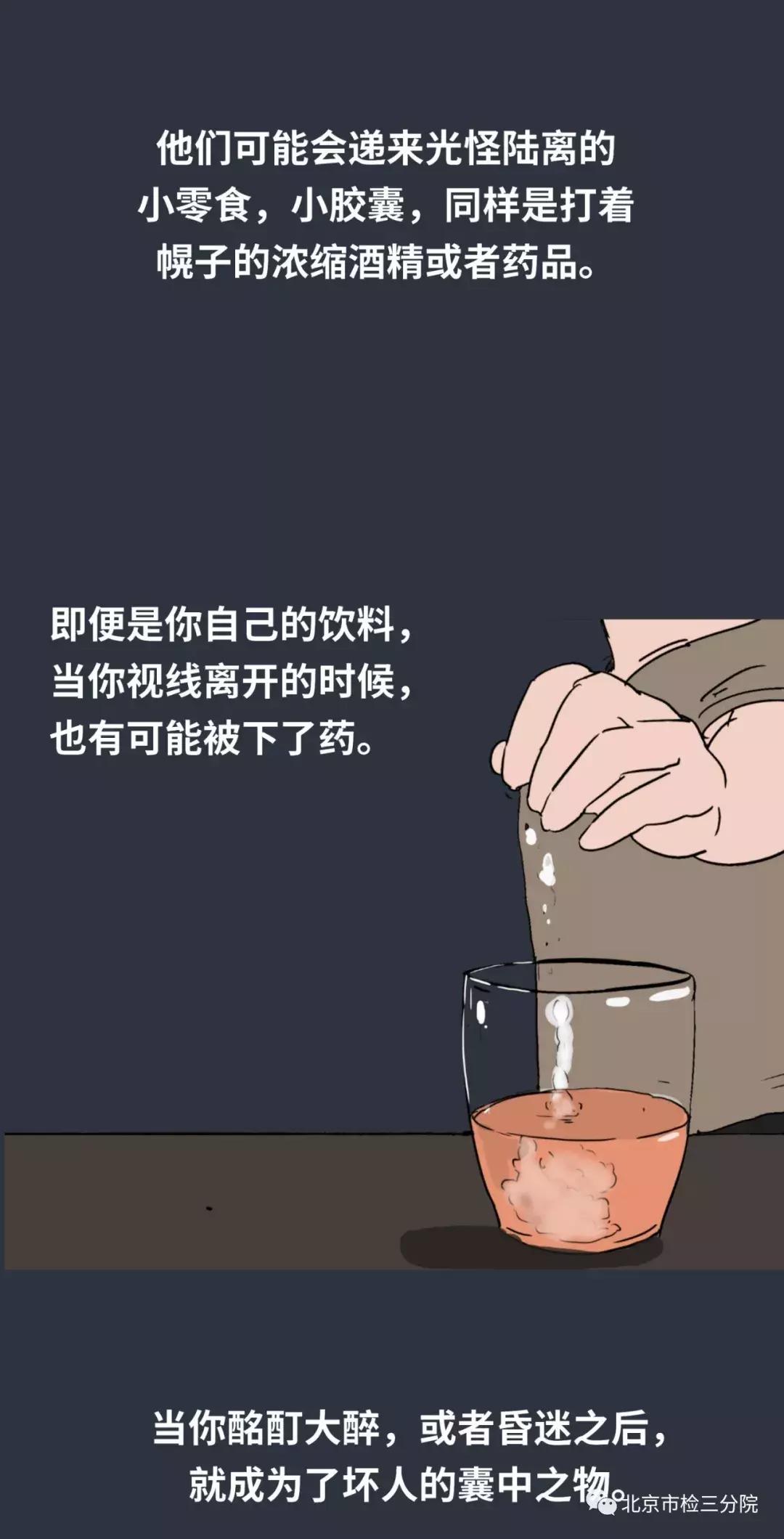 夜店「捡尸人」，淫笑着走向醉酒女孩……