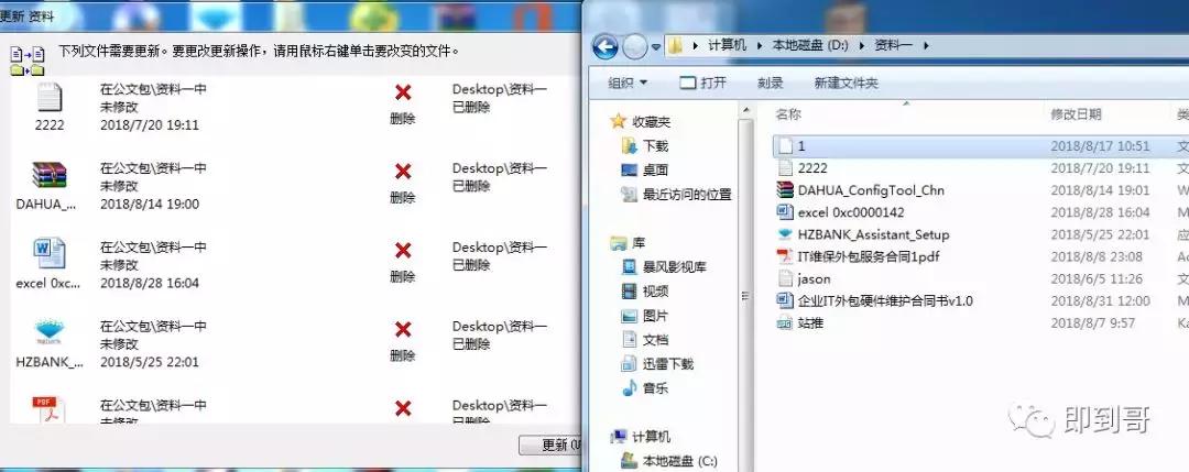 win10系统如何右键新建公文包,win10公文包功能用什么代替