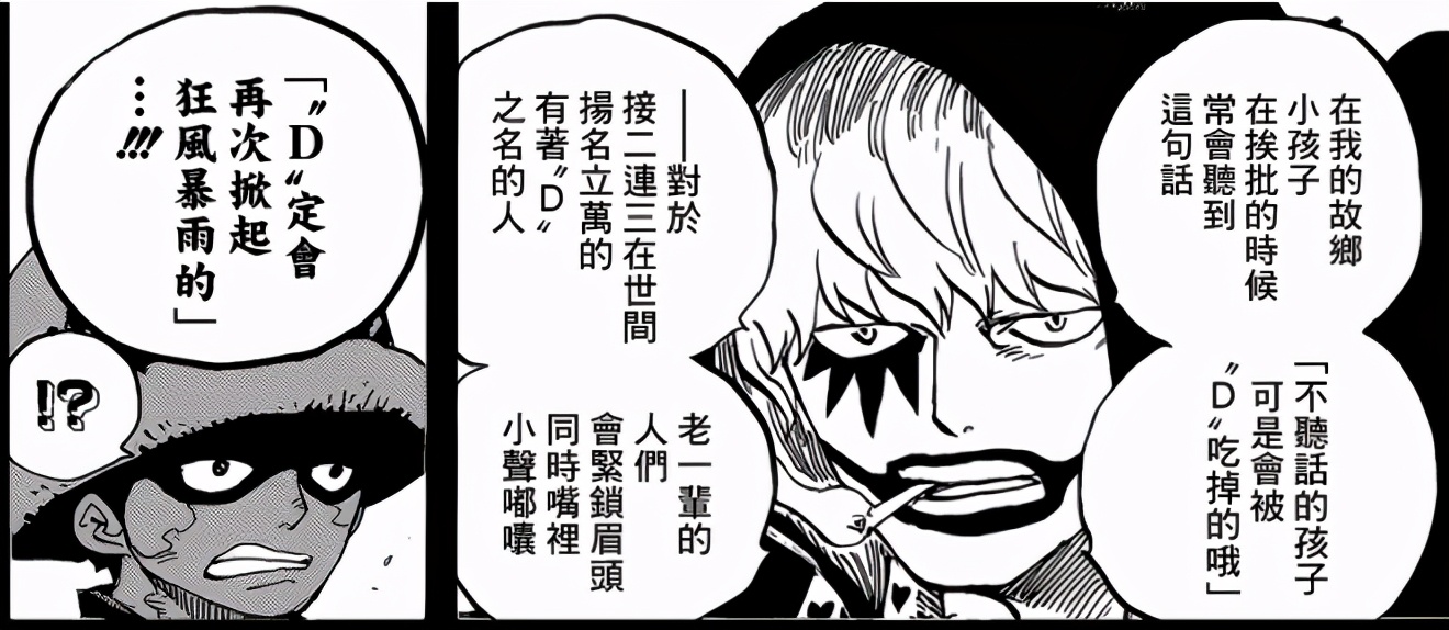 海贼王击败斯芬克斯,海贼王斯芬克斯多少集