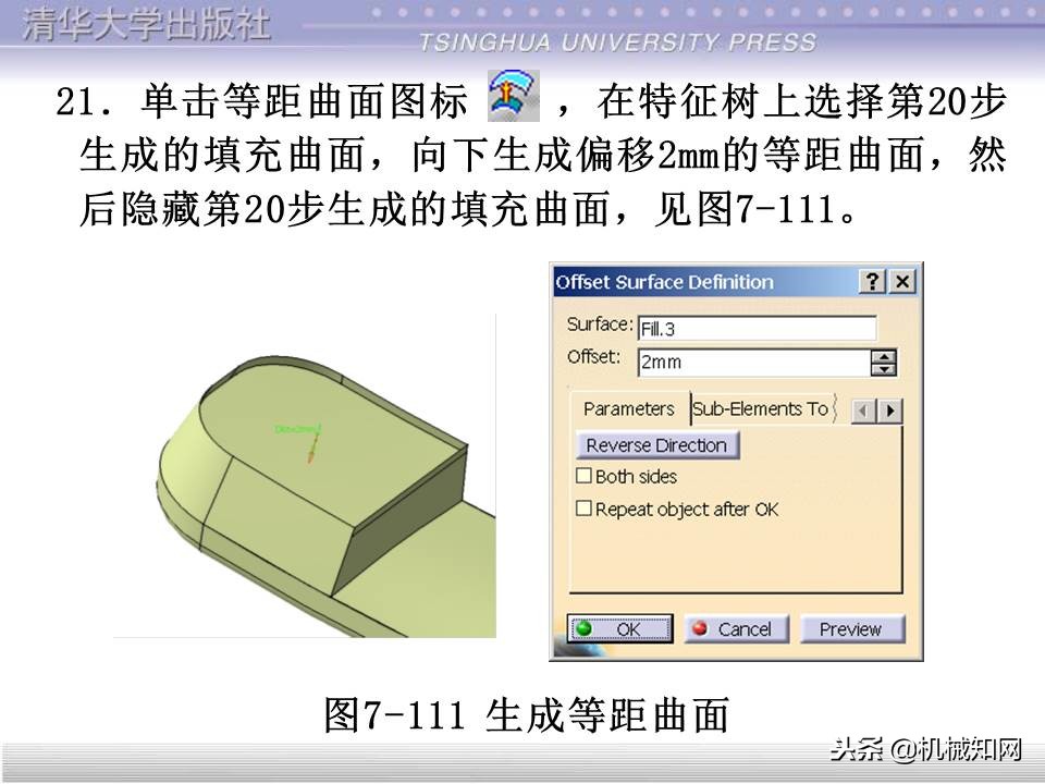 catia基础教程案例15,catia基础教学视频教程全集