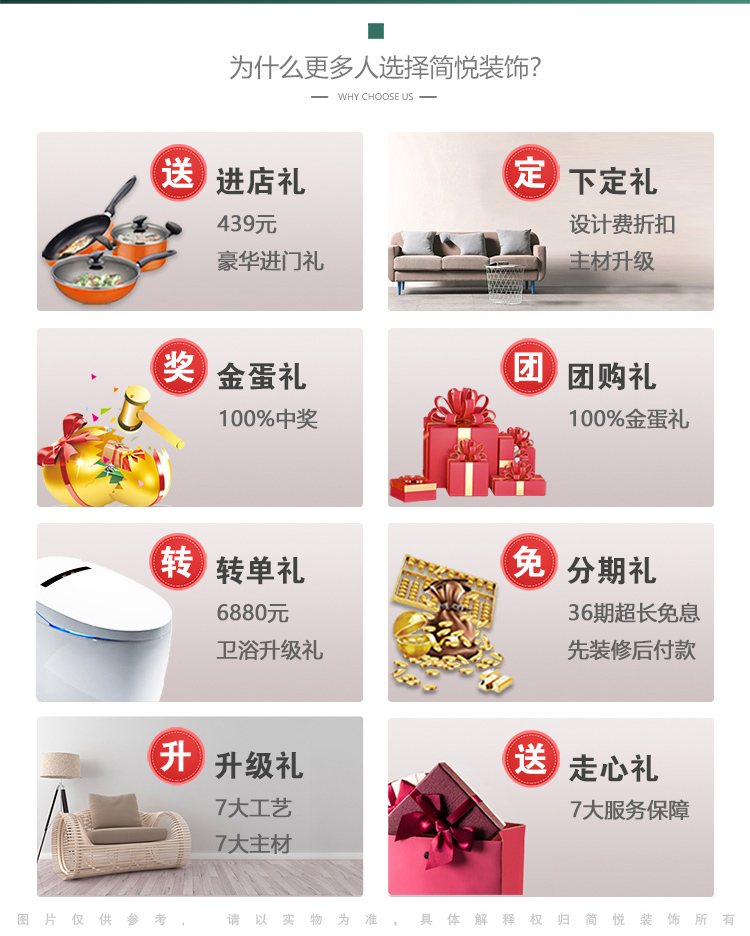 「@你」简悦装饰集团18周年庆/怎么装最划算？看这篇就够了