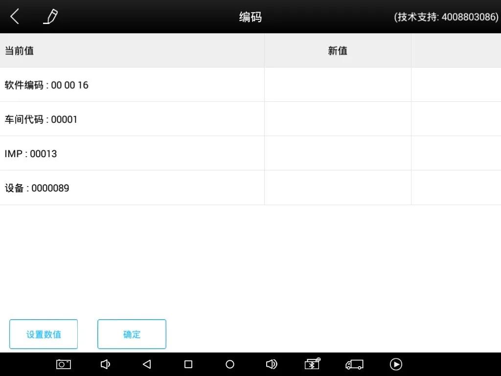 「维修案例」使用H6进行奥迪A4转向柱控制单元编码