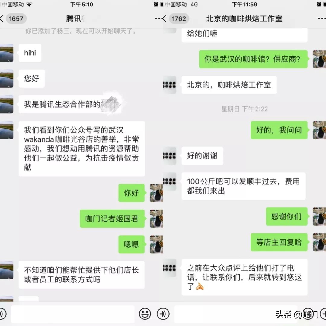 被全网曝光!武汉这个咖啡馆,竟收到53万捐款