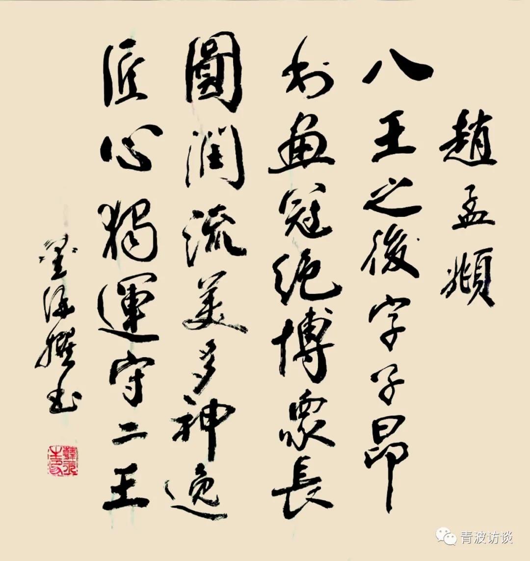 《青波携程书画同行》《少数民族行:走近仡佬族之四》