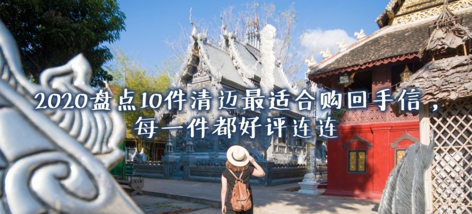 2018泰国清迈购物必买清单,泰国清迈特色礼品