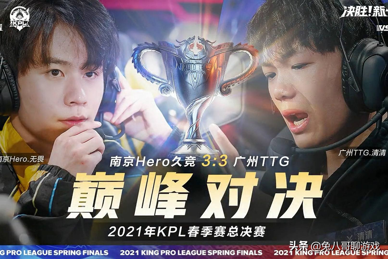 kpl南京hero夺冠时间,kpl总决赛南京hero