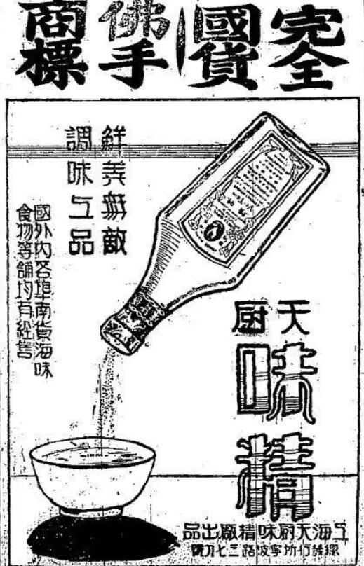 我想，这应该正是“佛手牌”味精希望带给千家万户的画面吧