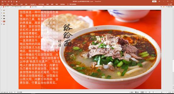 win10ppt的缩放定位在哪,wpsppt有缩放定位功能吗