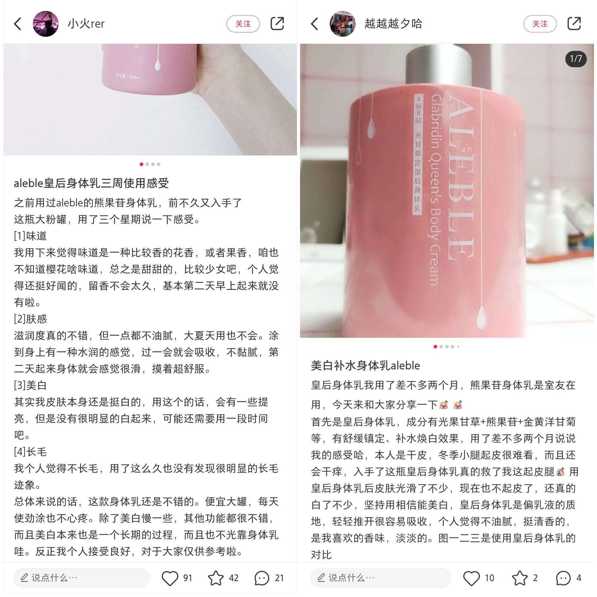 黄圣依推荐的法国护肤品,黄圣依同款护肤品