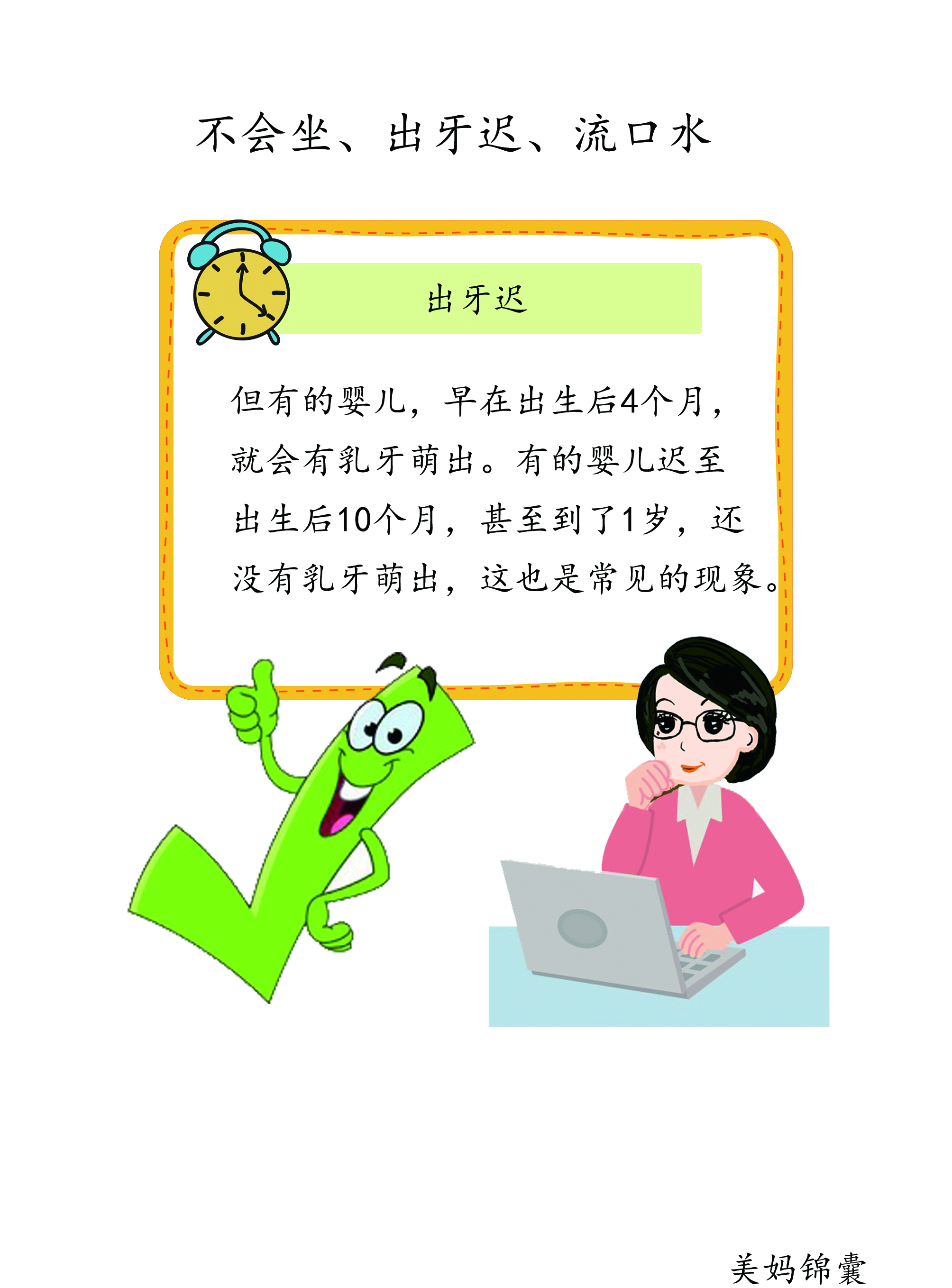 小孩出牙但是老牙未掉怎么处理,小孩的牙齿掉了不长新牙怎么回事