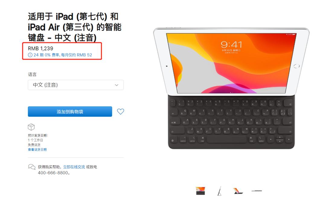 新款ipadpro有望真正替代笔记本,ipadpro2017和2018ipadpro