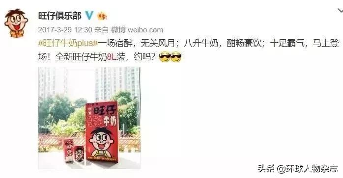 这家疫情定点医院“火”了,才知道旺旺不只有雪饼,还有个超会怼*独台**的传奇老板