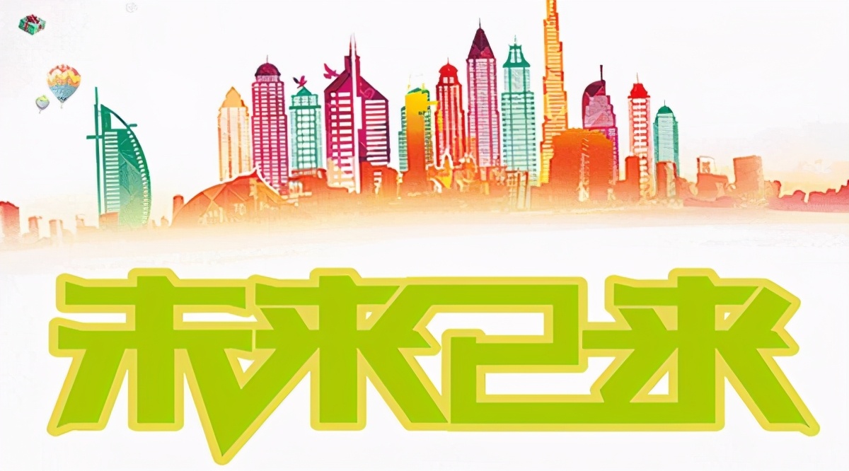 未来已来作文题目,未来已来作文400字