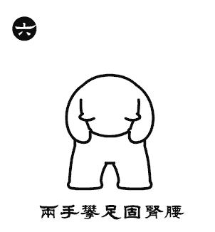 八段锦打通下肢经络,八段锦有疏通经络的作用吗