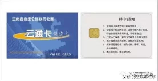 玉溪高速etc启用,昆玉高速etc