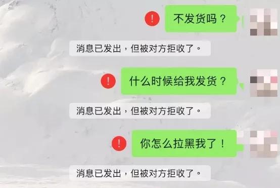 社交电商风险多，擦亮双眼莫入坑！