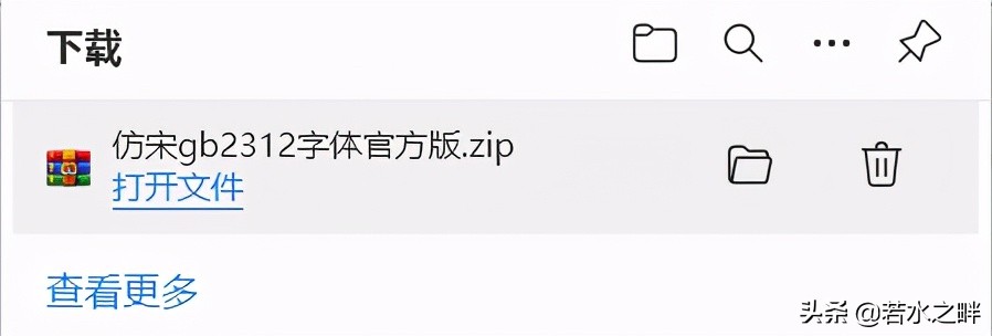 公文常用字体怎么安装,党政机关公文字体设置