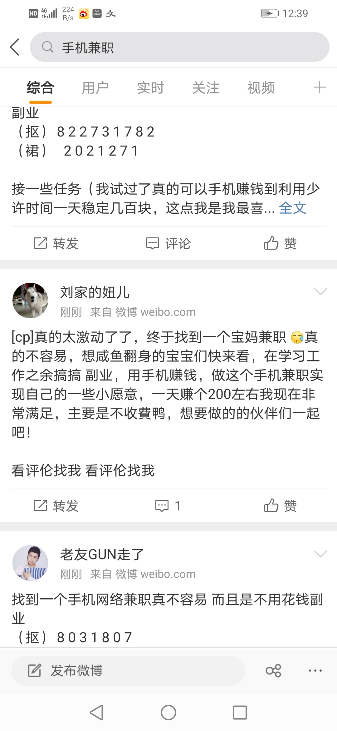 常见的网络兼职骗局,常见的网络兼职骗术