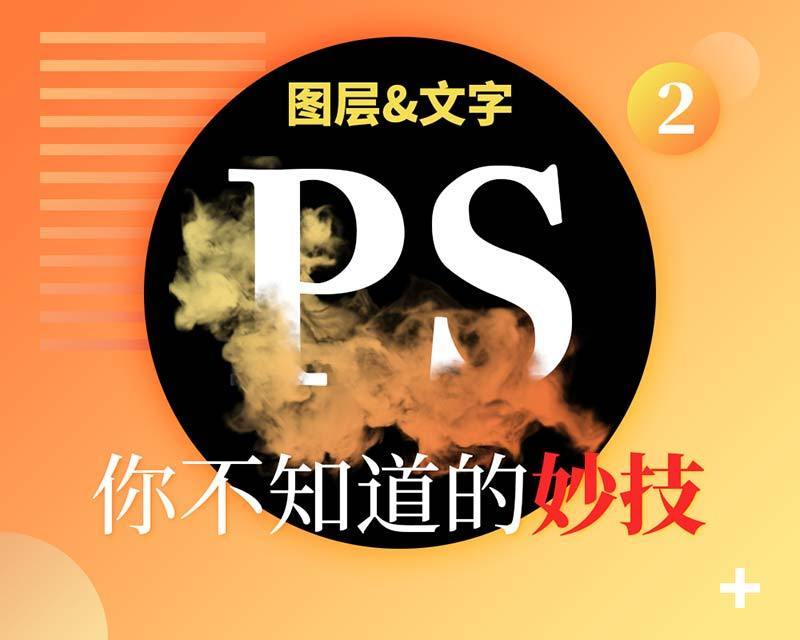 ps如何在图层蒙版里填充文字,ps此文字图层必须栅格化才能使用