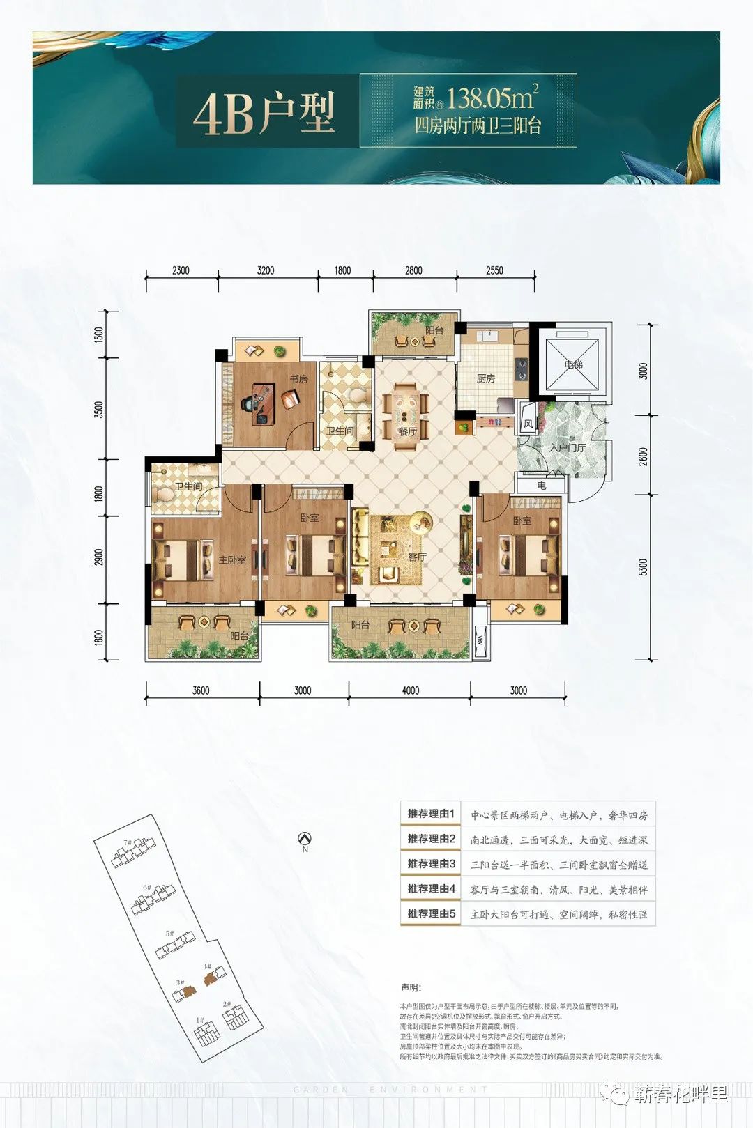 花郡玫瑰园1月份最新工程进度,工程进度洋房已封顶