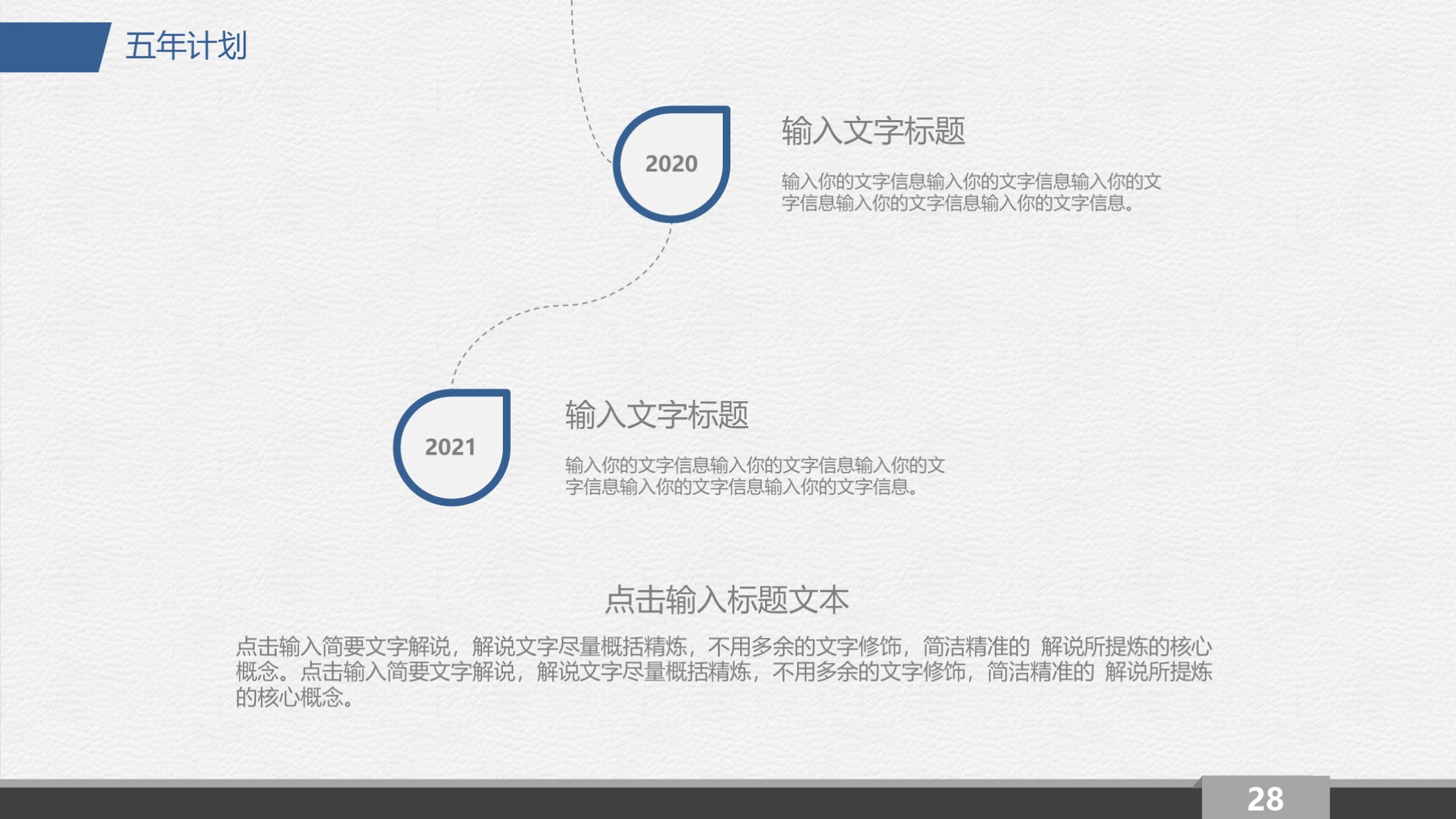 大学生职业生涯规划ppt模板推荐,大学生职业生涯规划ppt蓝白色