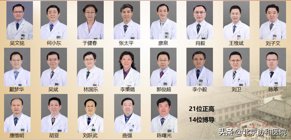 北京协和医院张太平新乡,北京协和医院张太平专家介绍