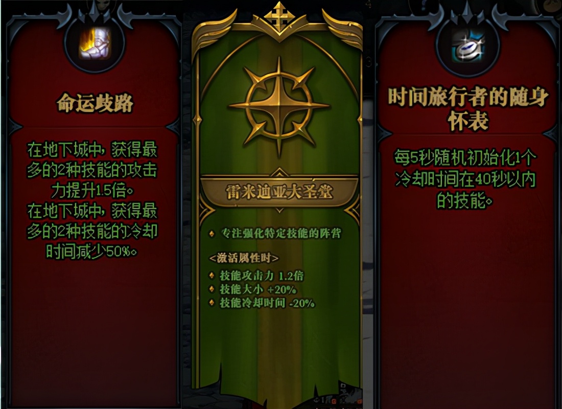 dnf命运抉择混沌的余响打法攻略,dnf命运的抉择技能可以一直选吗