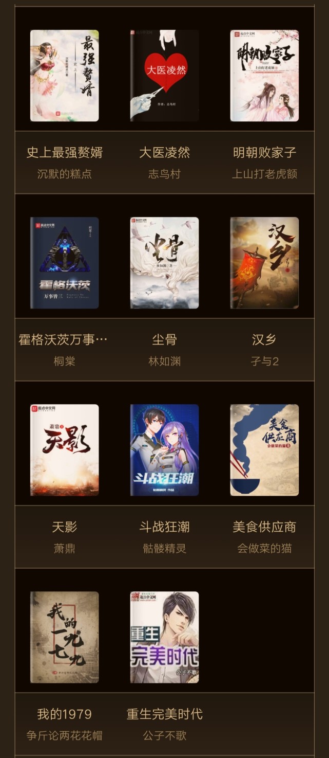 起点3星荣耀,起点荣耀3星作品有多难