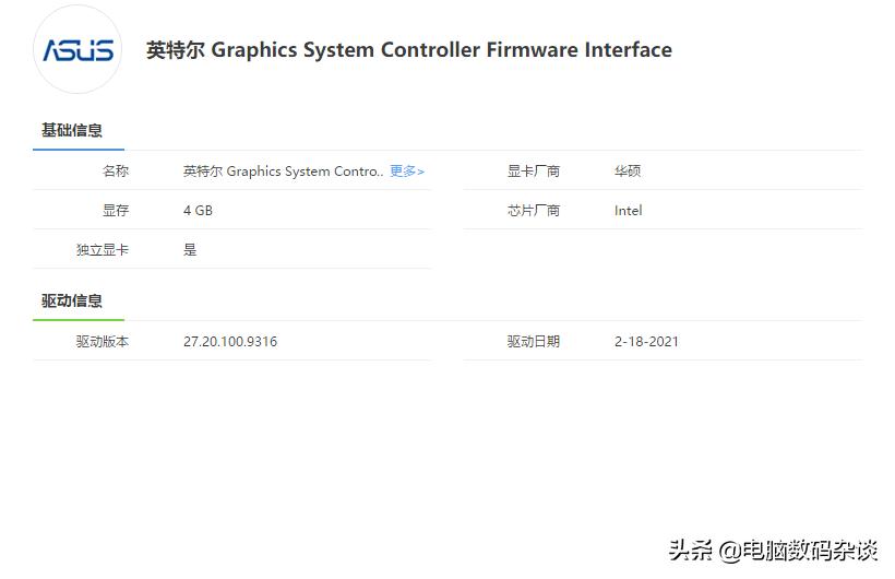英特尔dg14g显卡对标什么显卡,英特尔蓝戟dg14g和rx580