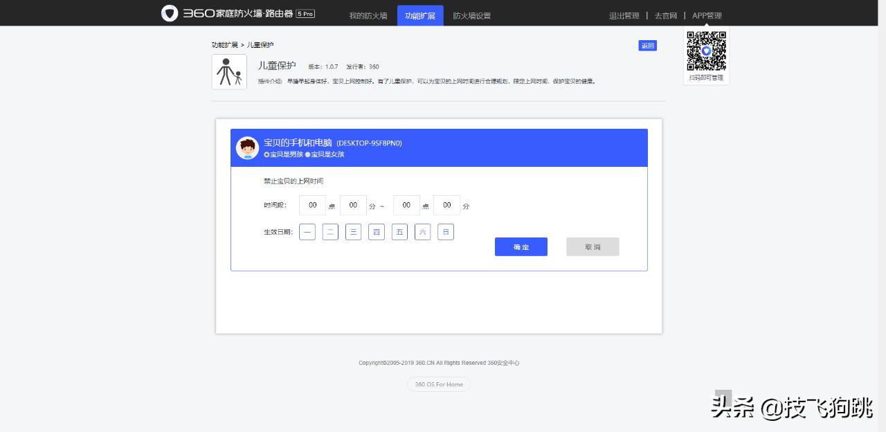 360家庭防火墙路由器5360v5p测评,360家庭防火墙路由器t5p如何桥接