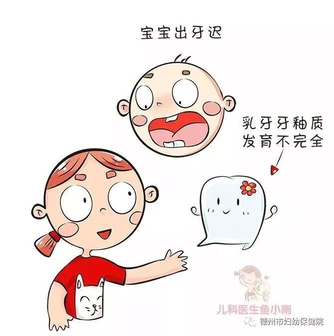 婴儿长虫牙怎么治,11个月小孩长虫牙