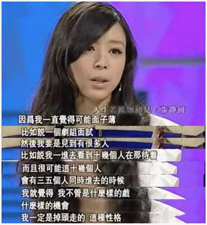 被称“女版陈冠希”，和多名大导演传绯闻，张静初败于太太团？